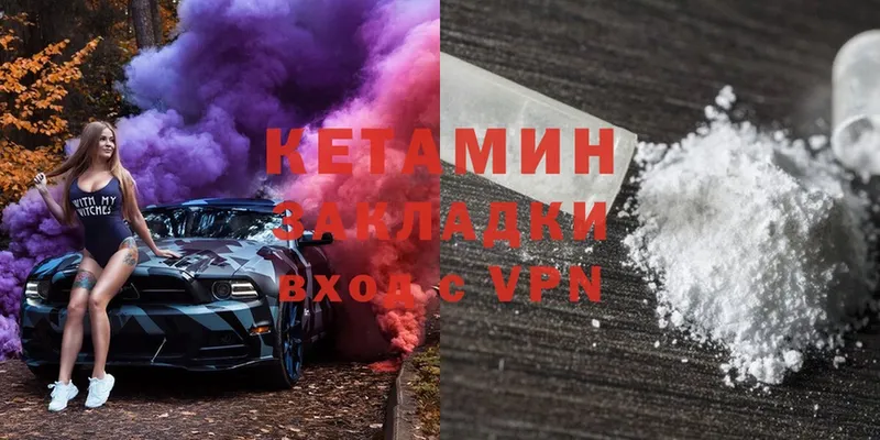 Кетамин ketamine  Азов 